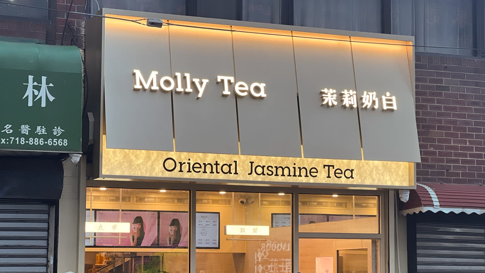 纽约 Molly Tea 茉莉奶白门店原有门头,显示 Molly Tea、茉莉奶白和 Oriental Jasmine Tea 品牌字样。