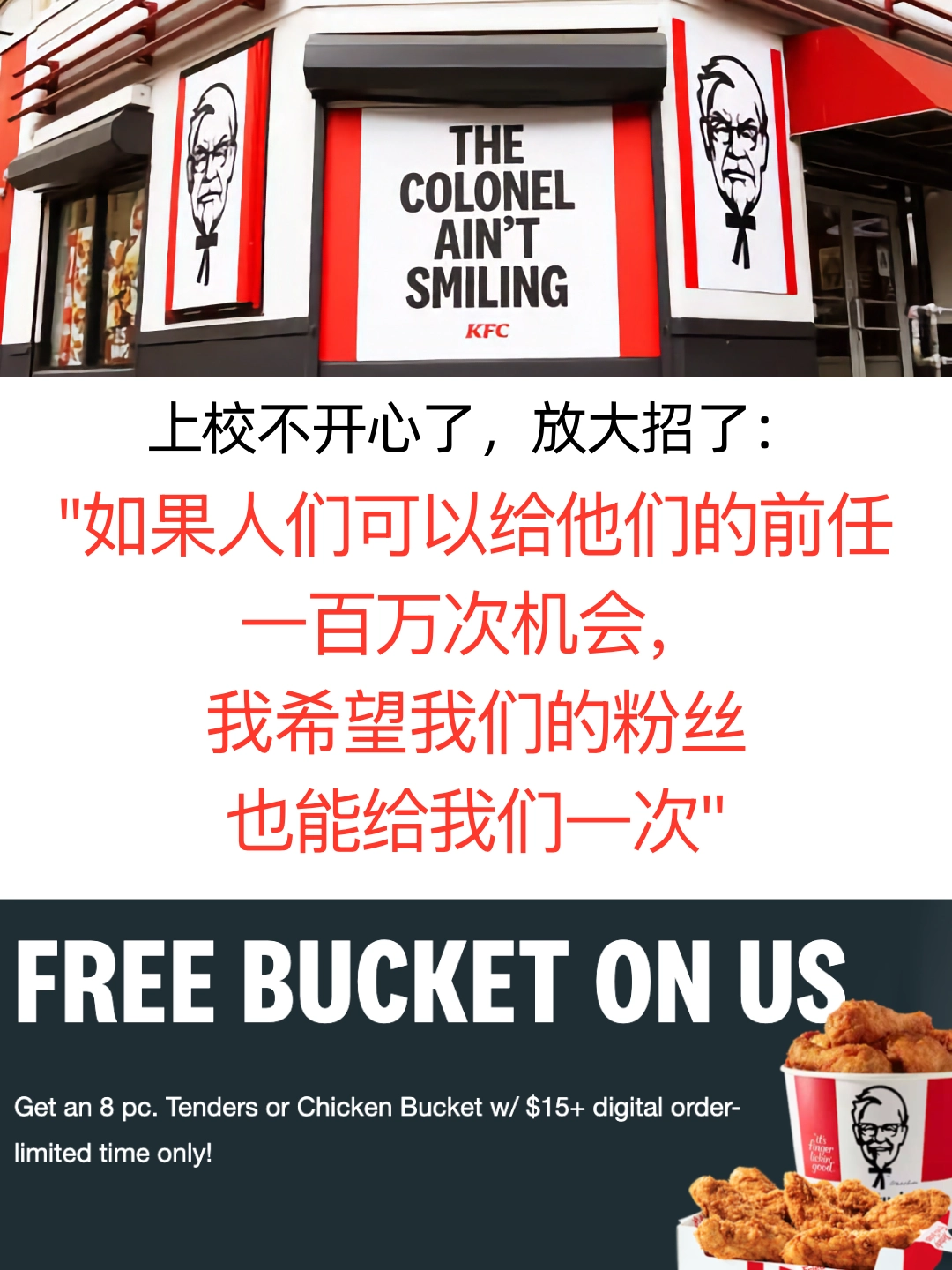 美国肯德基期待消费者再一次机会 美国肯德基期待消费者再一次机会